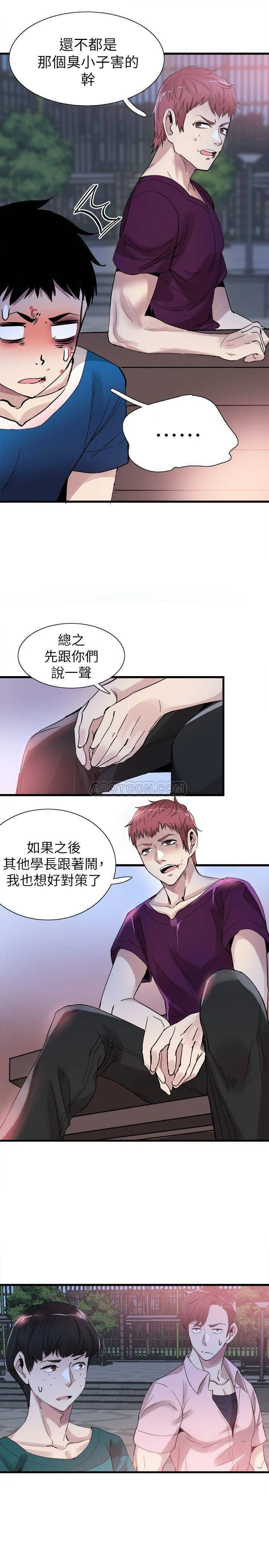 校园LIVE秀 第40话 - 用身体帮忙治疗的筱菁
