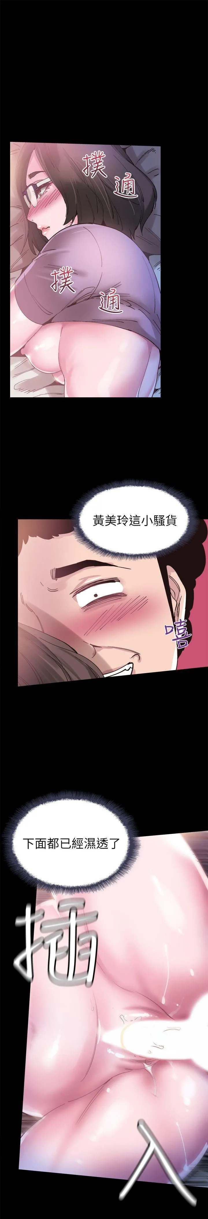 校园LIVE秀 第4话-脱我内裤的人就是你!