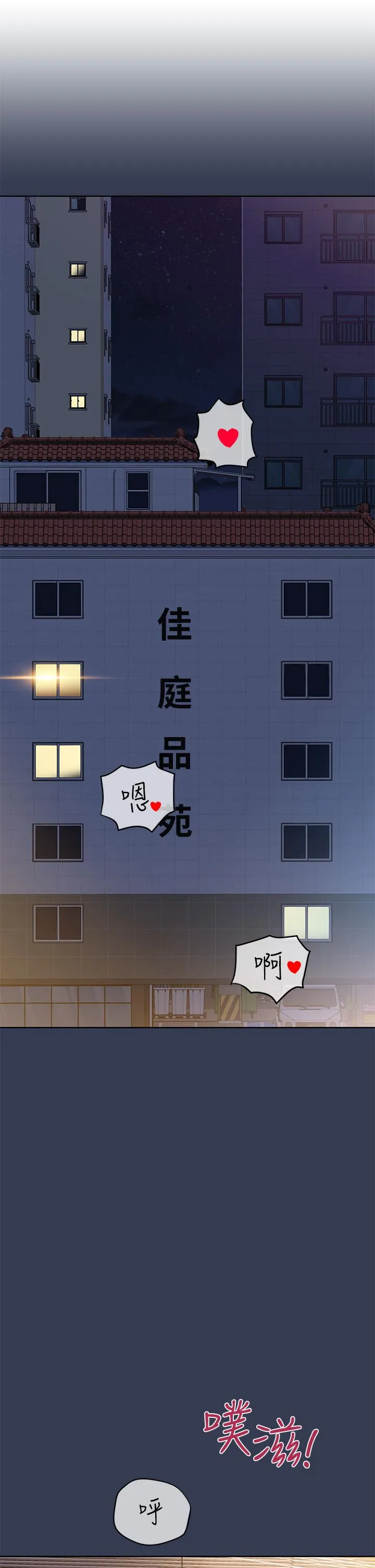 要对妈妈保密唷 第98话-为人妈妈的「快乐」
