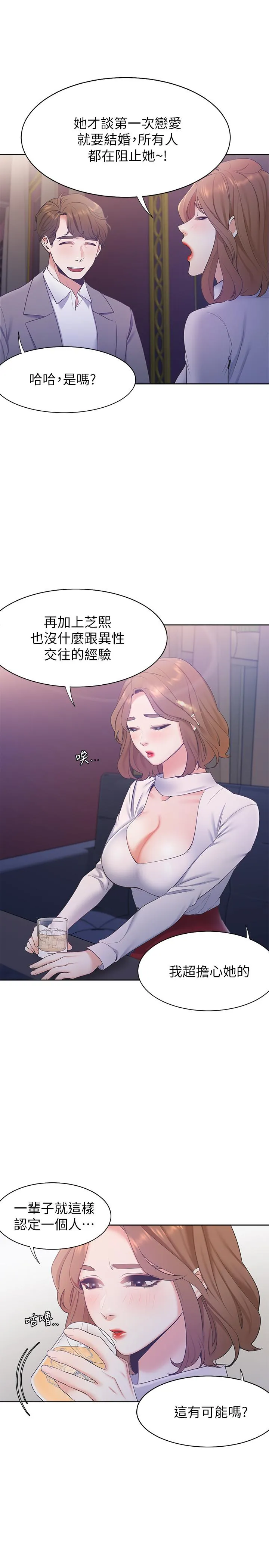 爱火难耐 第4话-好奇其他女人的身体吗