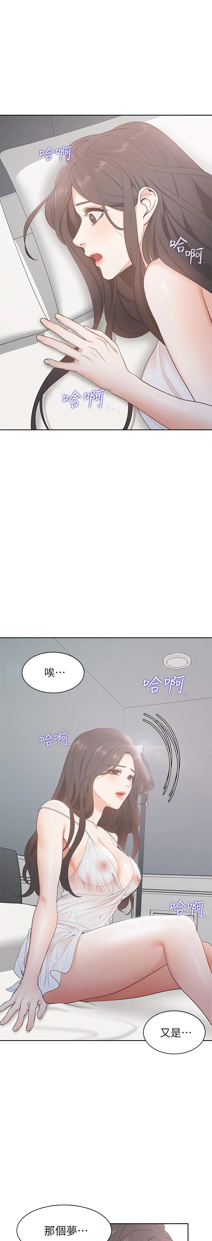 爱火难耐 第4话-好奇其他女人的身体吗