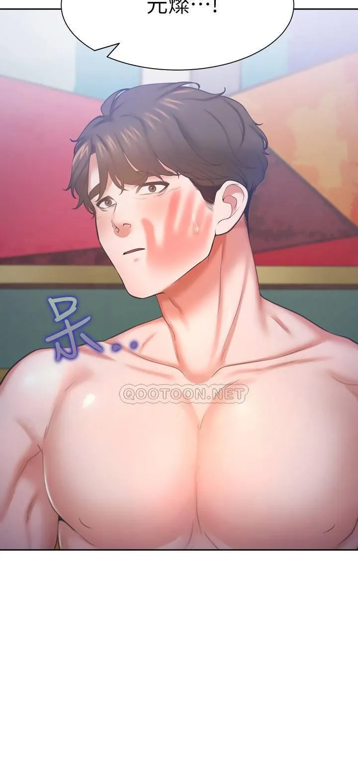 爱火难耐 第31话 - 被玩具惩罚的芝熙