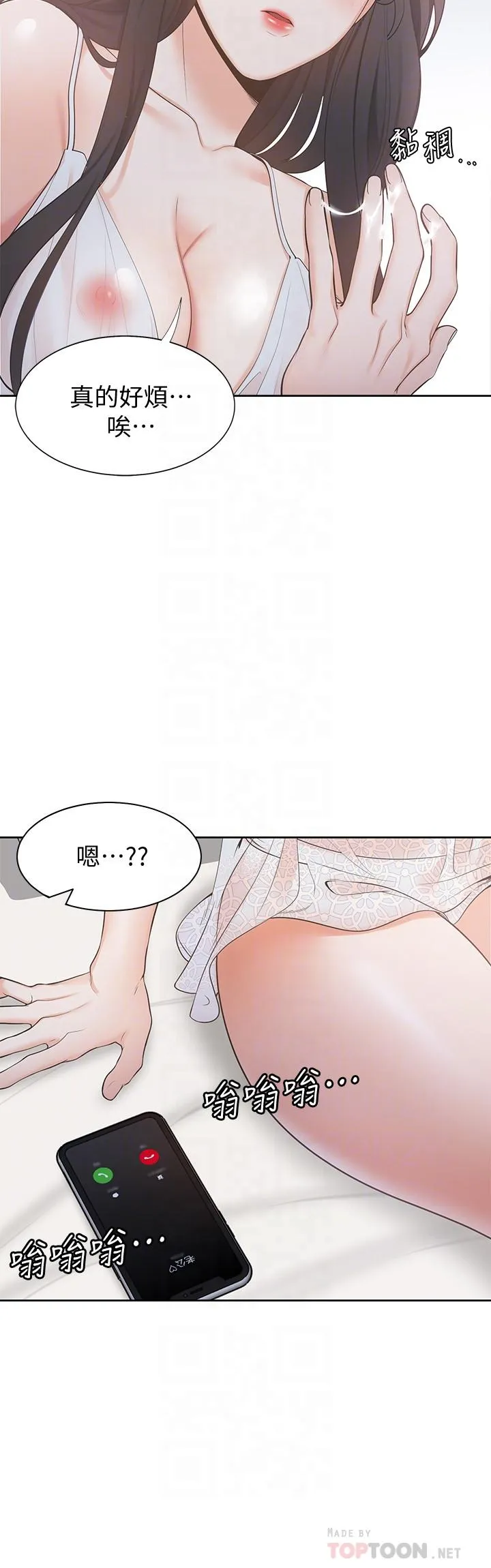 爱火难耐 第4话-好奇其他女人的身体吗