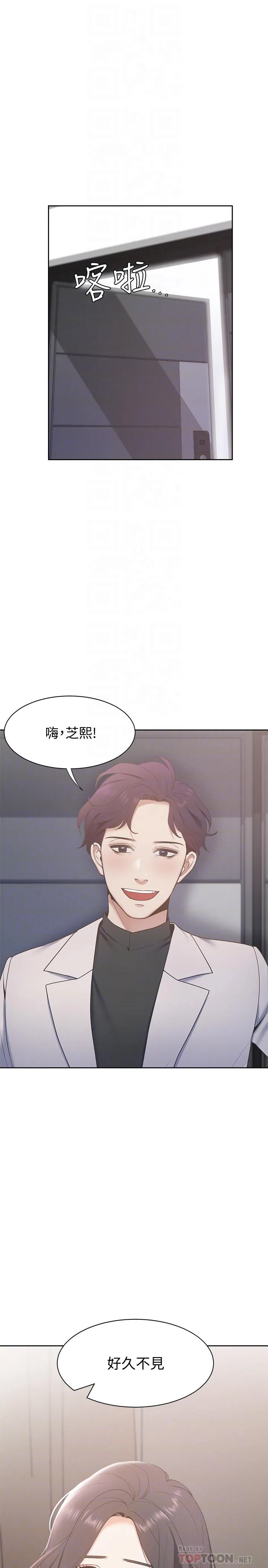 爱火难耐 第4话-好奇其他女人的身体吗