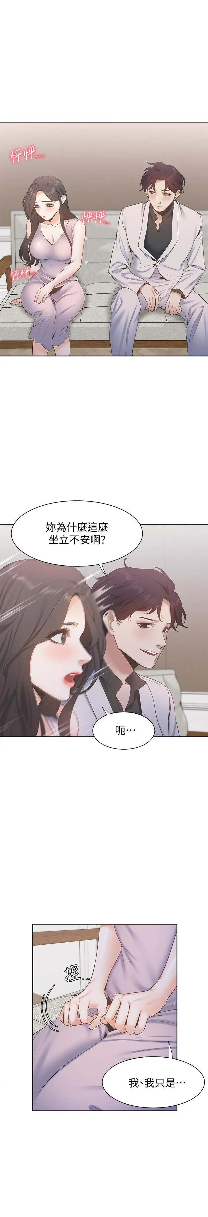 爱火难耐 第4话-好奇其他女人的身体吗