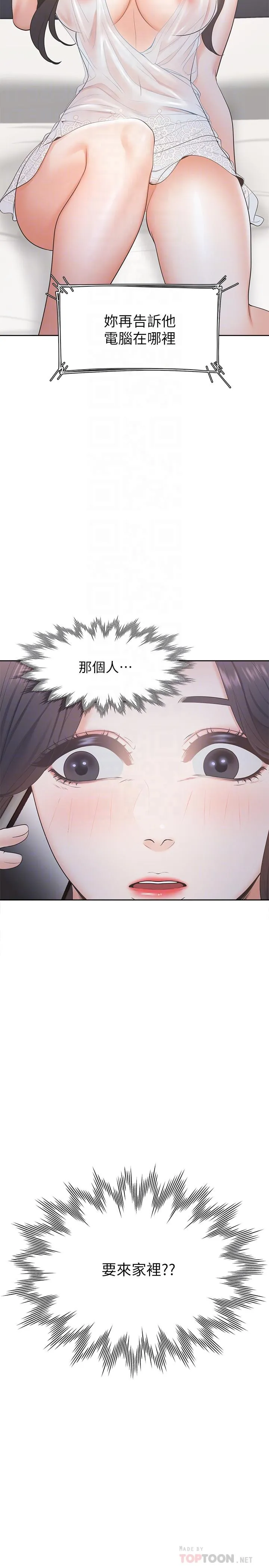 爱火难耐 第4话-好奇其他女人的身体吗