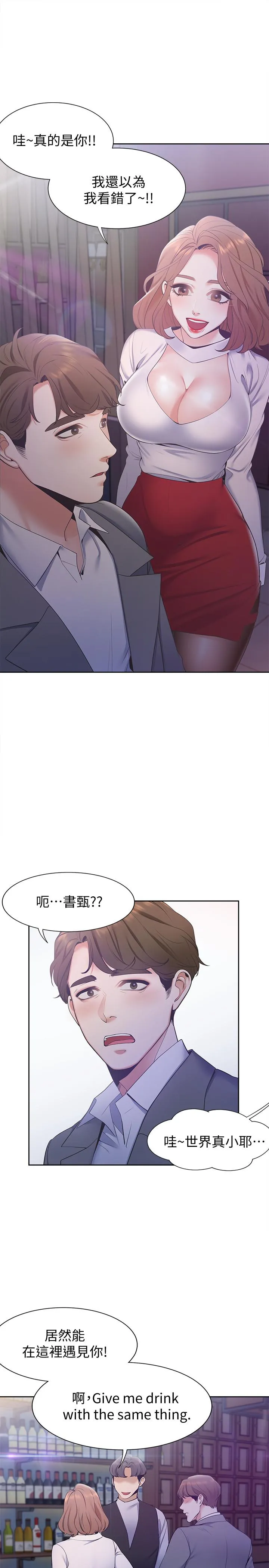 爱火难耐 第4话-好奇其他女人的身体吗