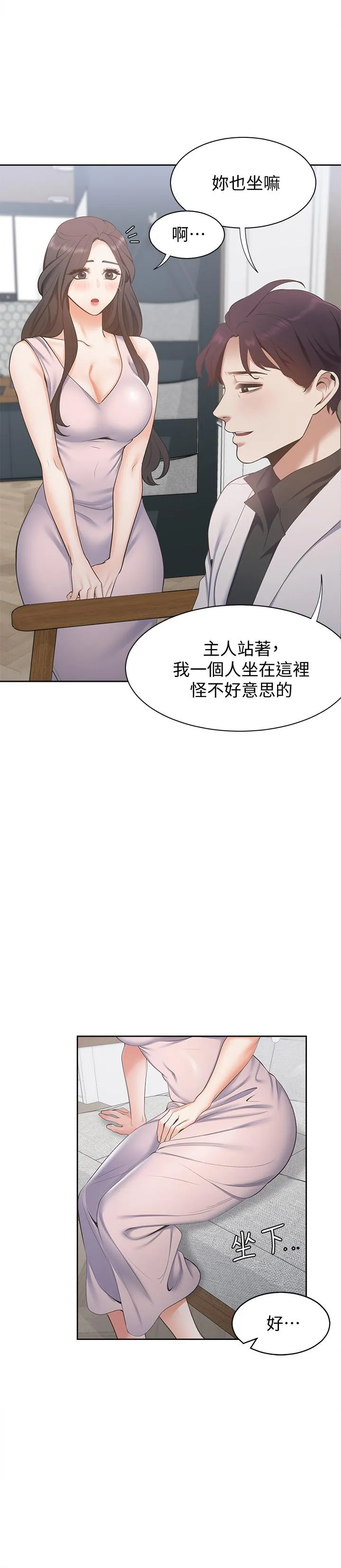 爱火难耐 第4话-好奇其他女人的身体吗