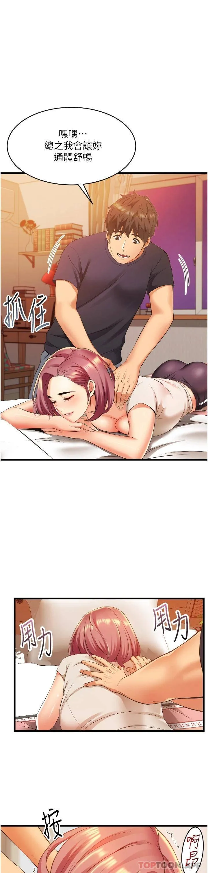 小巷里的秘密 第3话 不善拒绝的姐姐