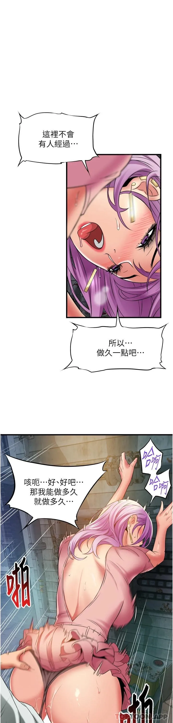 小巷里的秘密 第23话 今天来点特别的吧