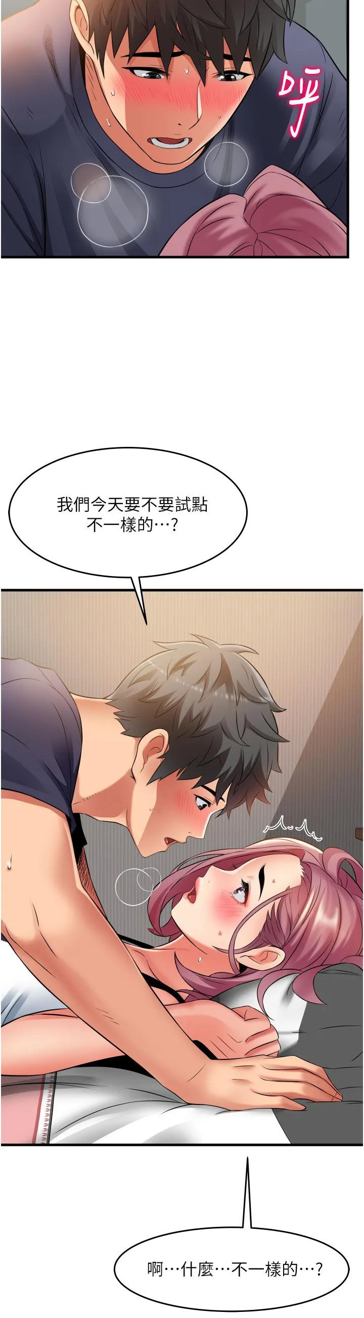 小巷里的秘密 第25话-我要那根粗硬的大老二