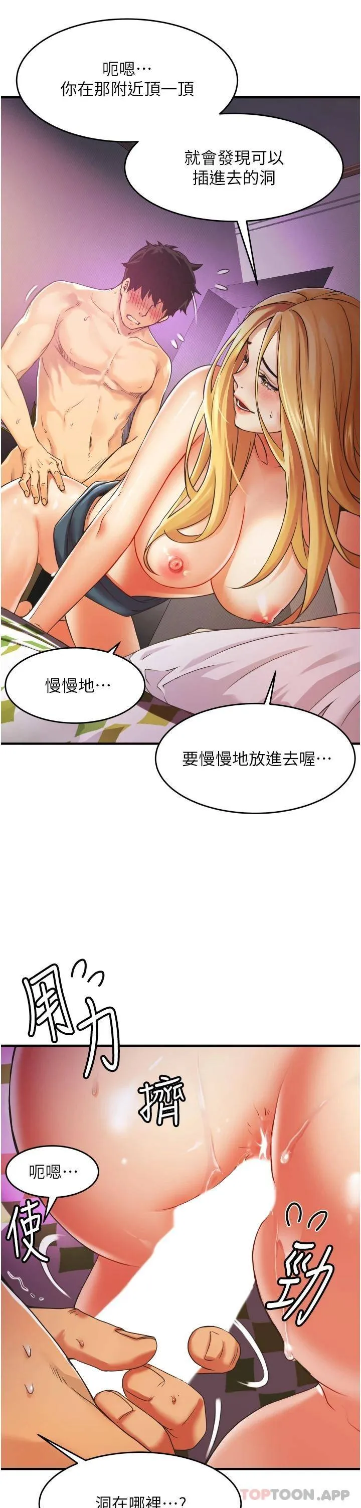 小巷里的秘密 第2话 令人难忘的柔嫩小穴
