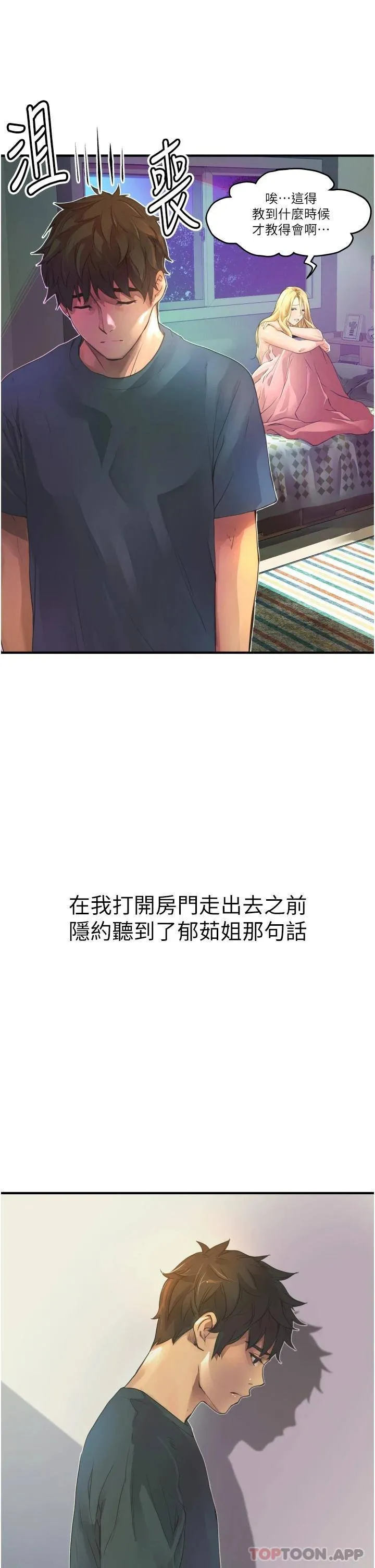 小巷里的秘密 第2话 令人难忘的柔嫩小穴
