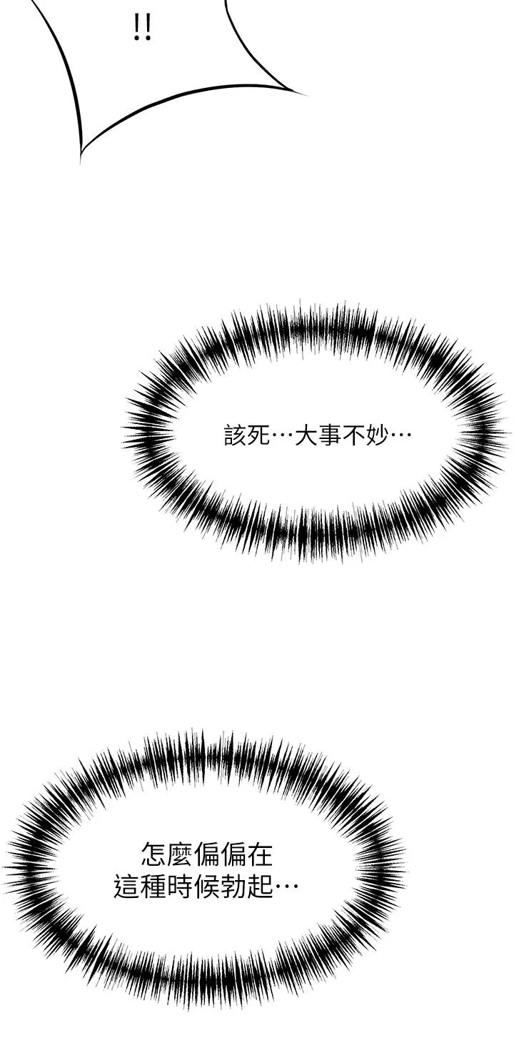 小巷里的秘密 第43话-末日来临时的最后一次性爱