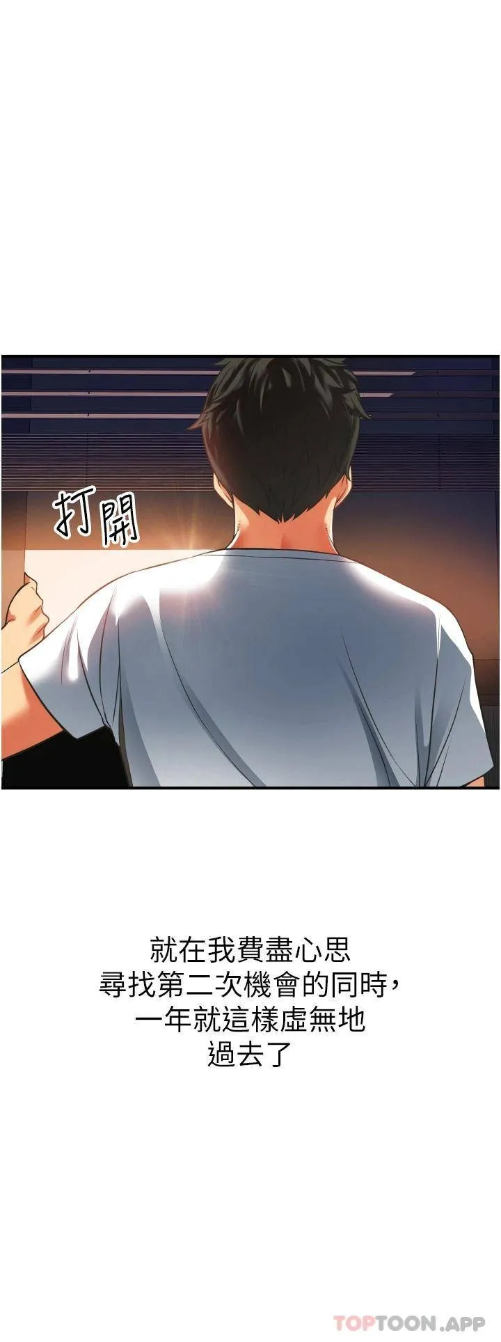 小巷里的秘密 第2话 令人难忘的柔嫩小穴