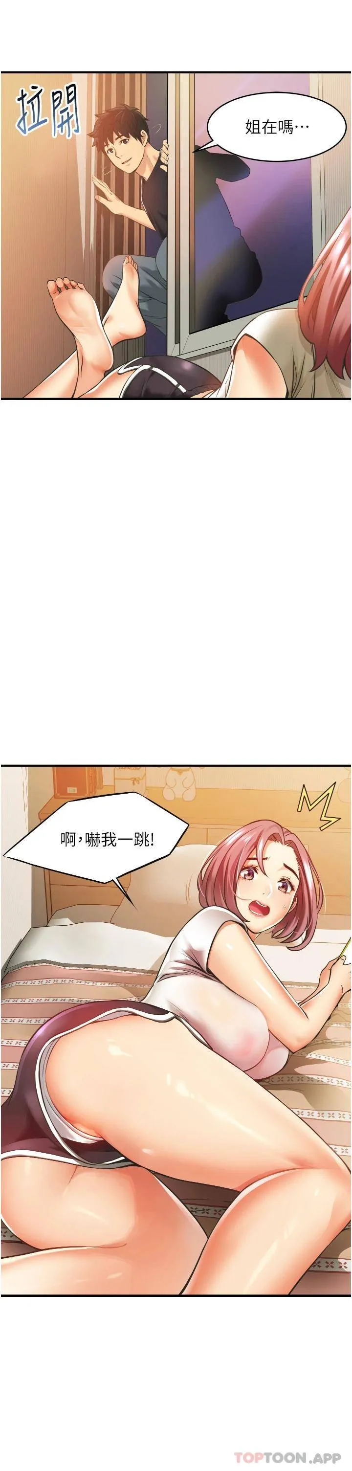小巷里的秘密 第2话 令人难忘的柔嫩小穴