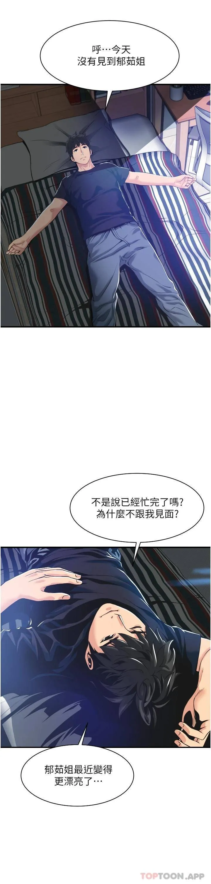 小巷里的秘密 第2话 令人难忘的柔嫩小穴