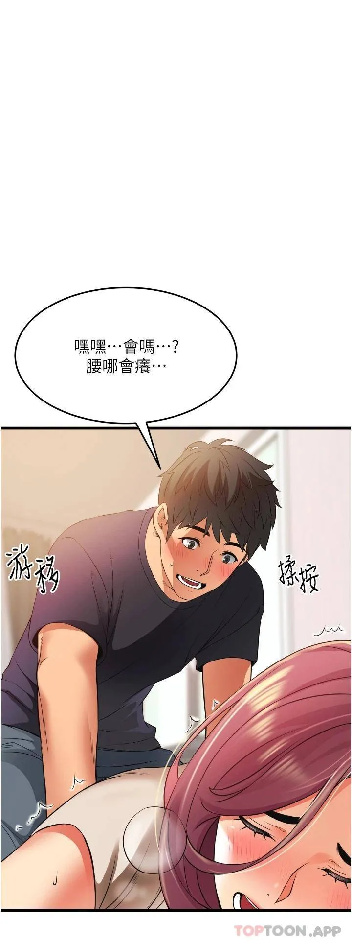 小巷里的秘密 第3话 不善拒绝的姐姐