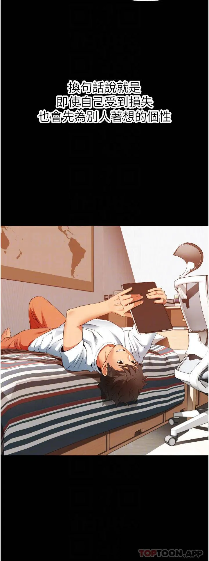 小巷里的秘密 第3话 不善拒绝的姐姐