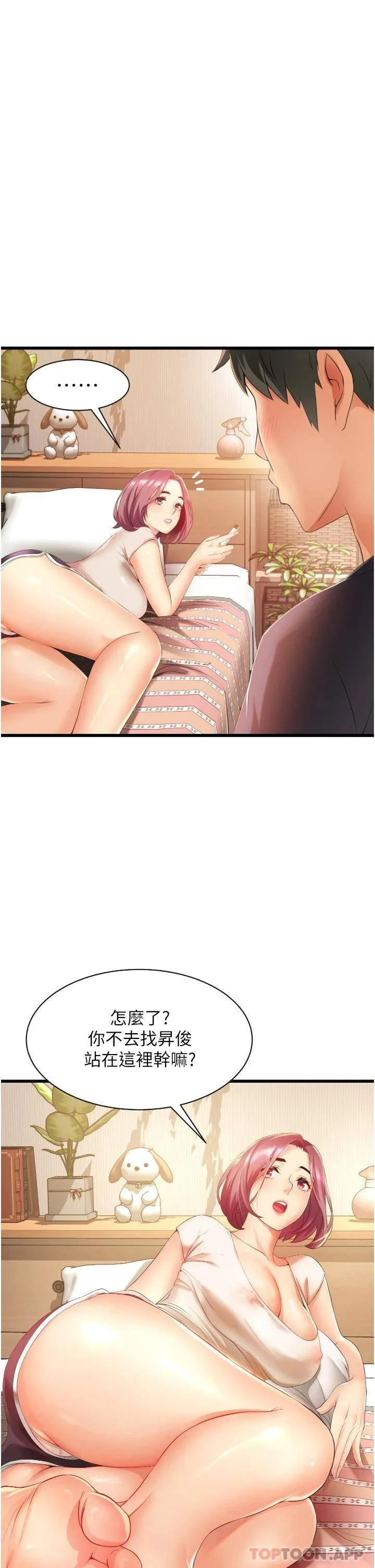 小巷里的秘密 第3话 不善拒绝的姐姐