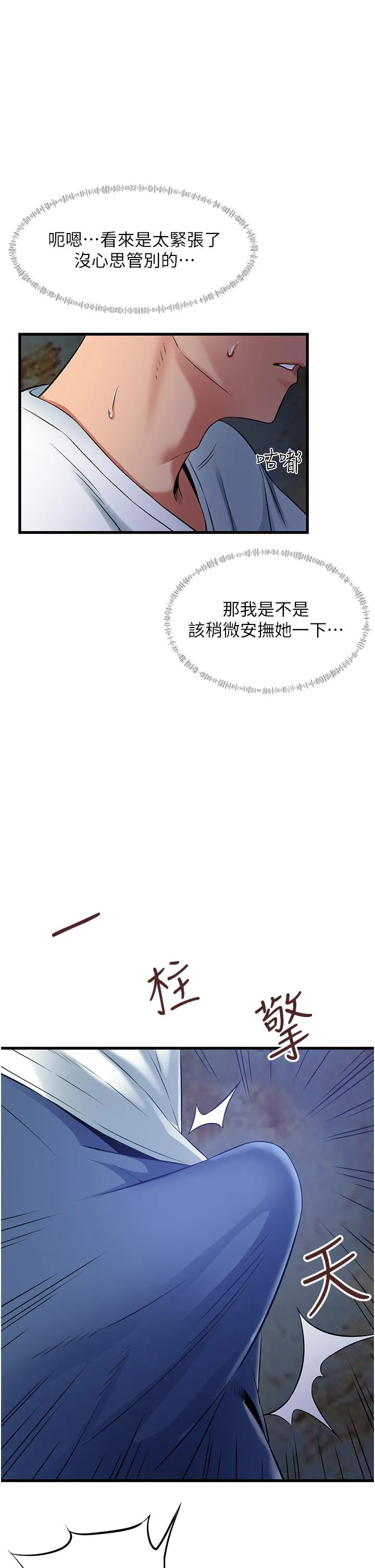 小巷里的秘密 第43话-末日来临时的最后一次性爱