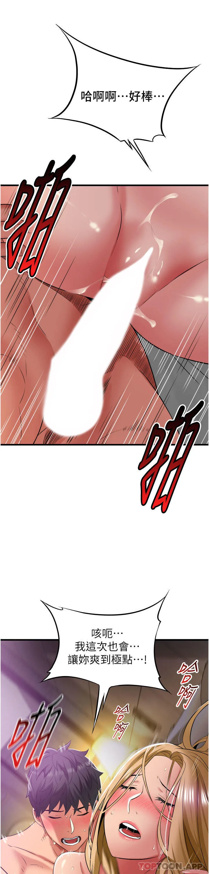 小巷里的秘密 第37话-青梅竹马「长大了」了