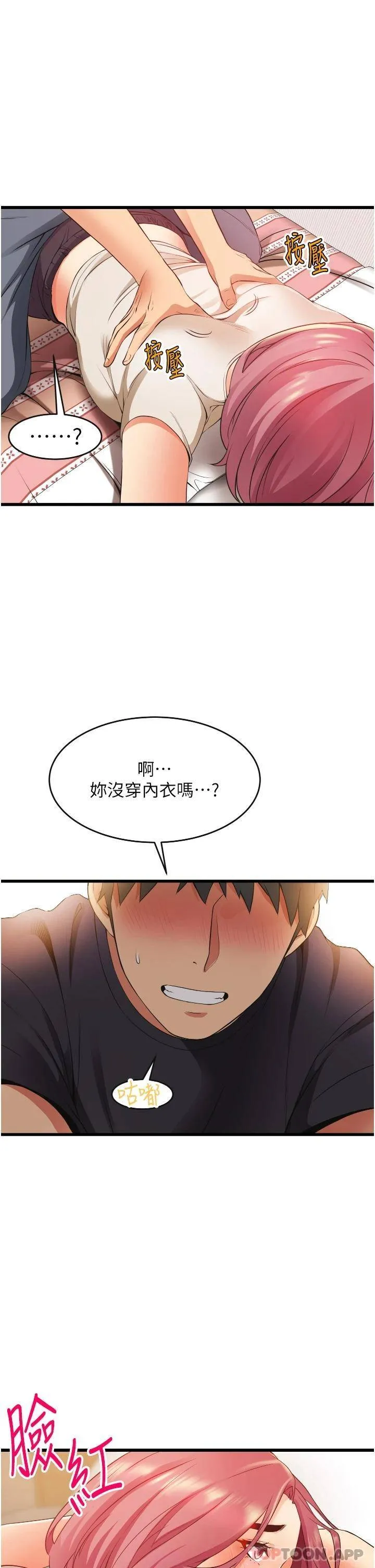 小巷里的秘密 第3话 不善拒绝的姐姐