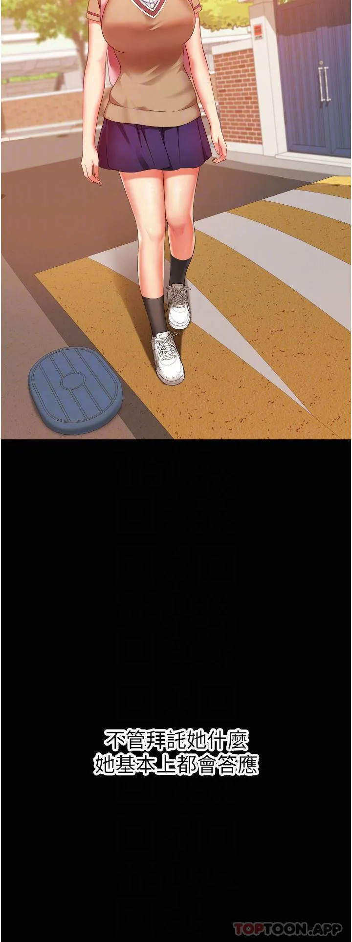 小巷里的秘密 第3话 不善拒绝的姐姐