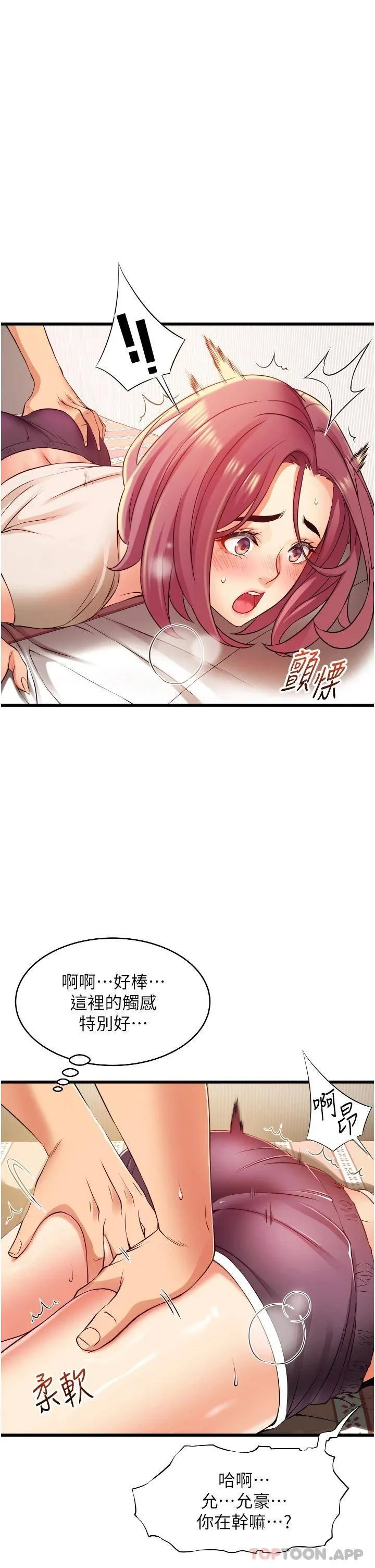 小巷里的秘密 第3话 不善拒绝的姐姐