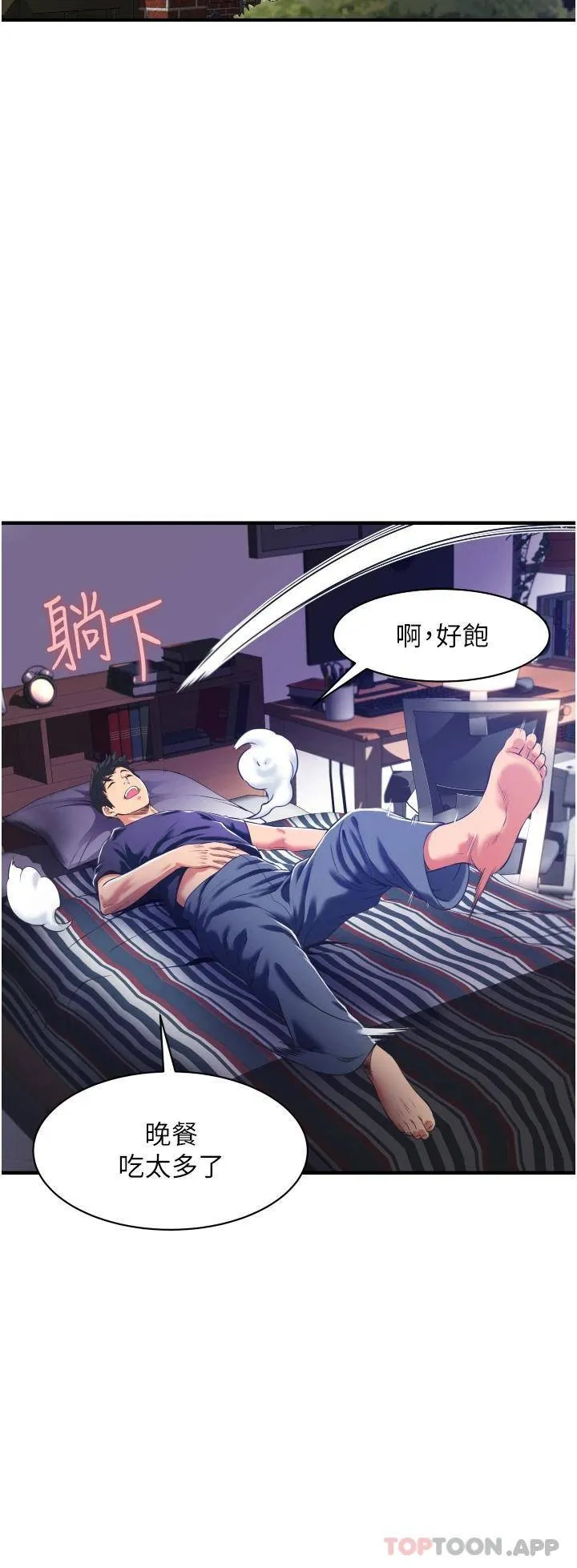 小巷里的秘密 第2话 令人难忘的柔嫩小穴