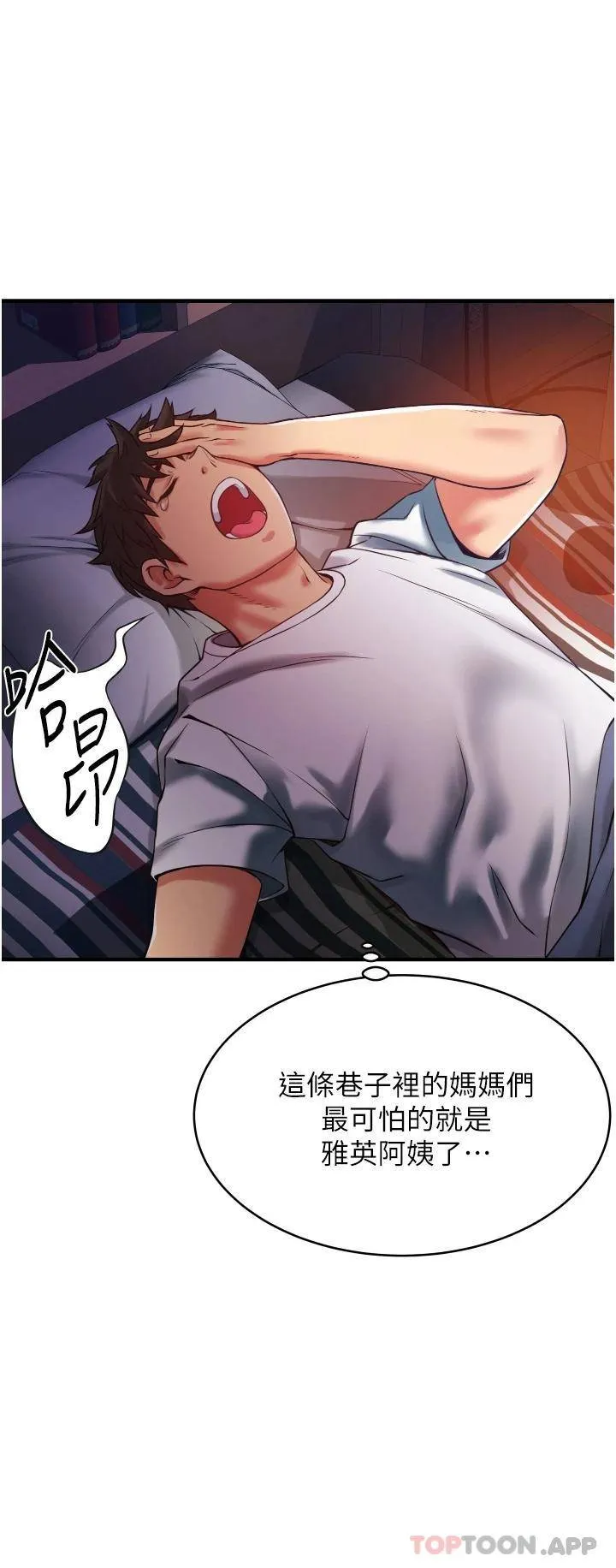 小巷里的秘密 第2话 令人难忘的柔嫩小穴