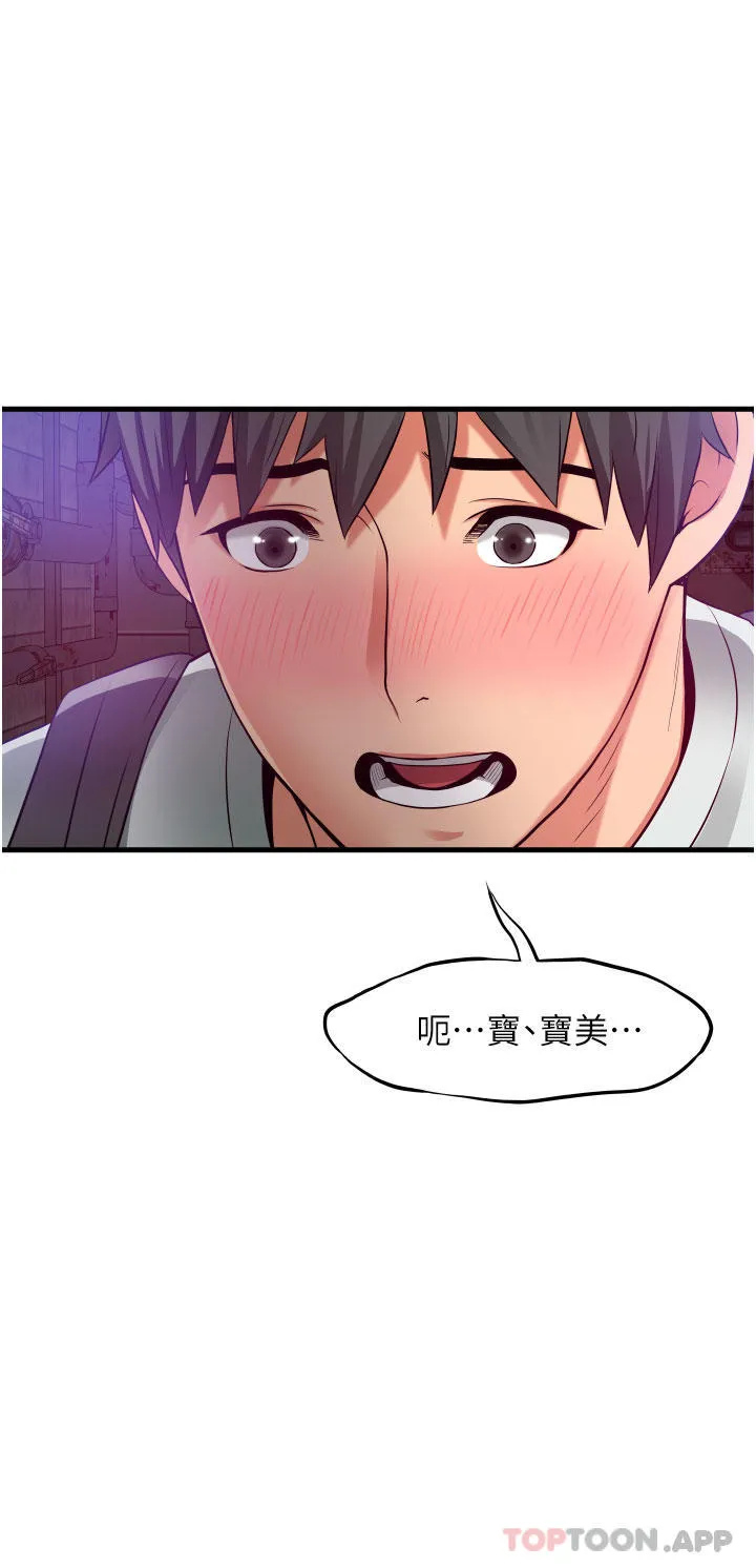 小巷里的秘密 第23话 顶到最深处了