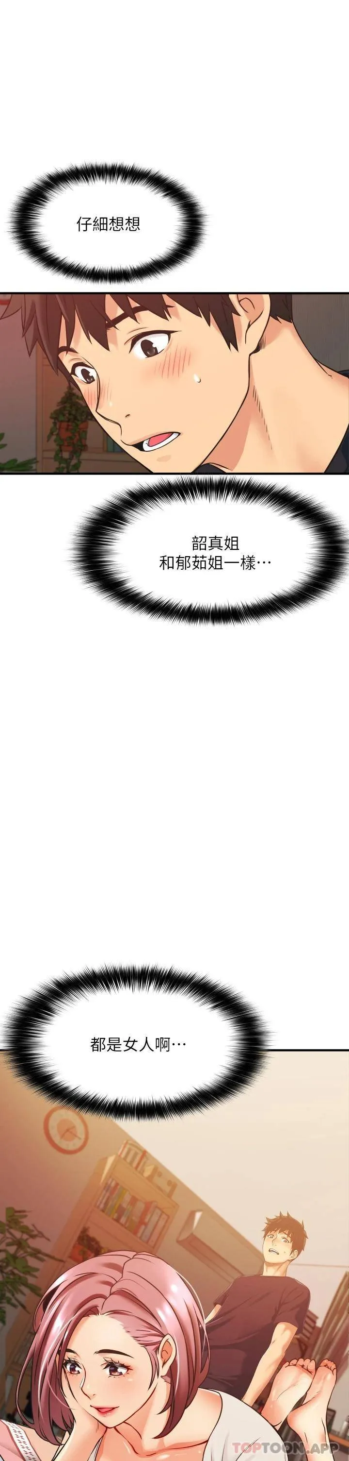 小巷里的秘密 第2话 令人难忘的柔嫩小穴