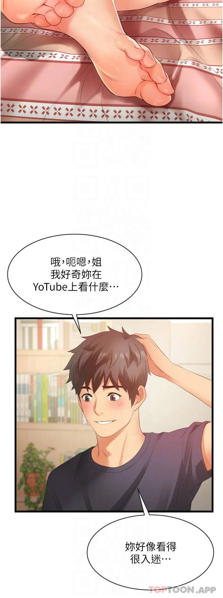 小巷里的秘密 第3话 不善拒绝的姐姐