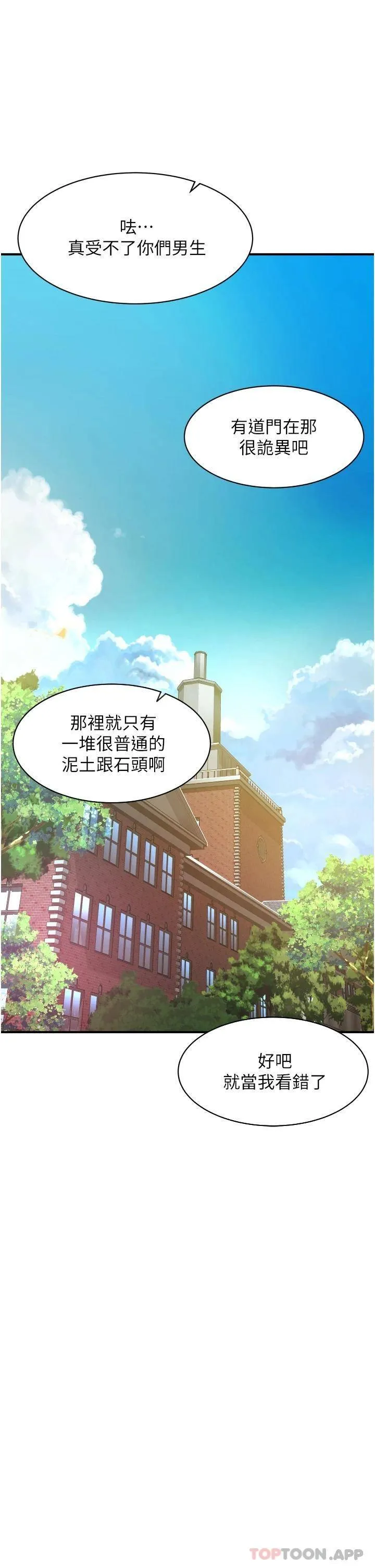 小巷里的秘密 第2话 令人难忘的柔嫩小穴