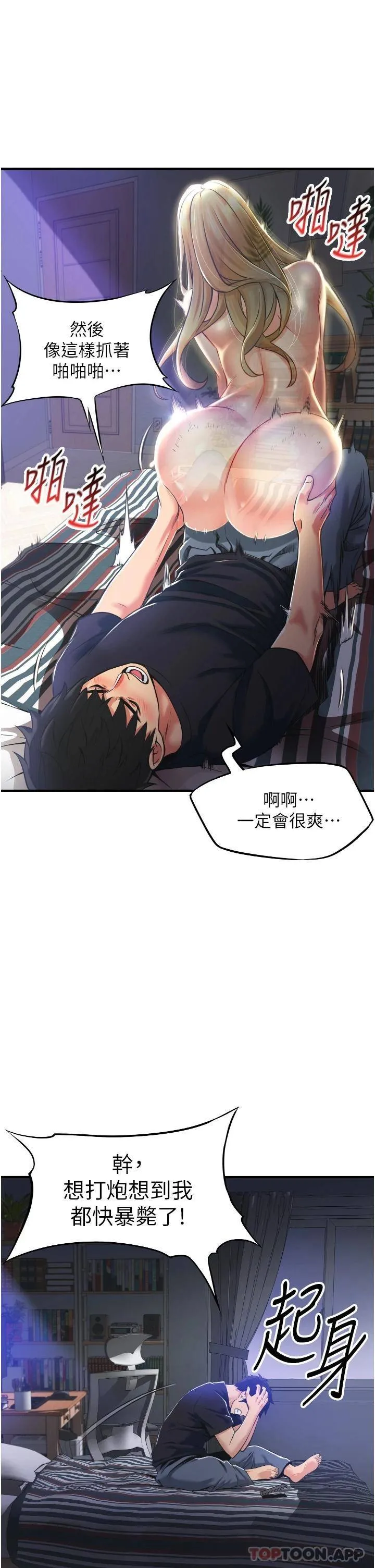 小巷里的秘密 第2话 令人难忘的柔嫩小穴