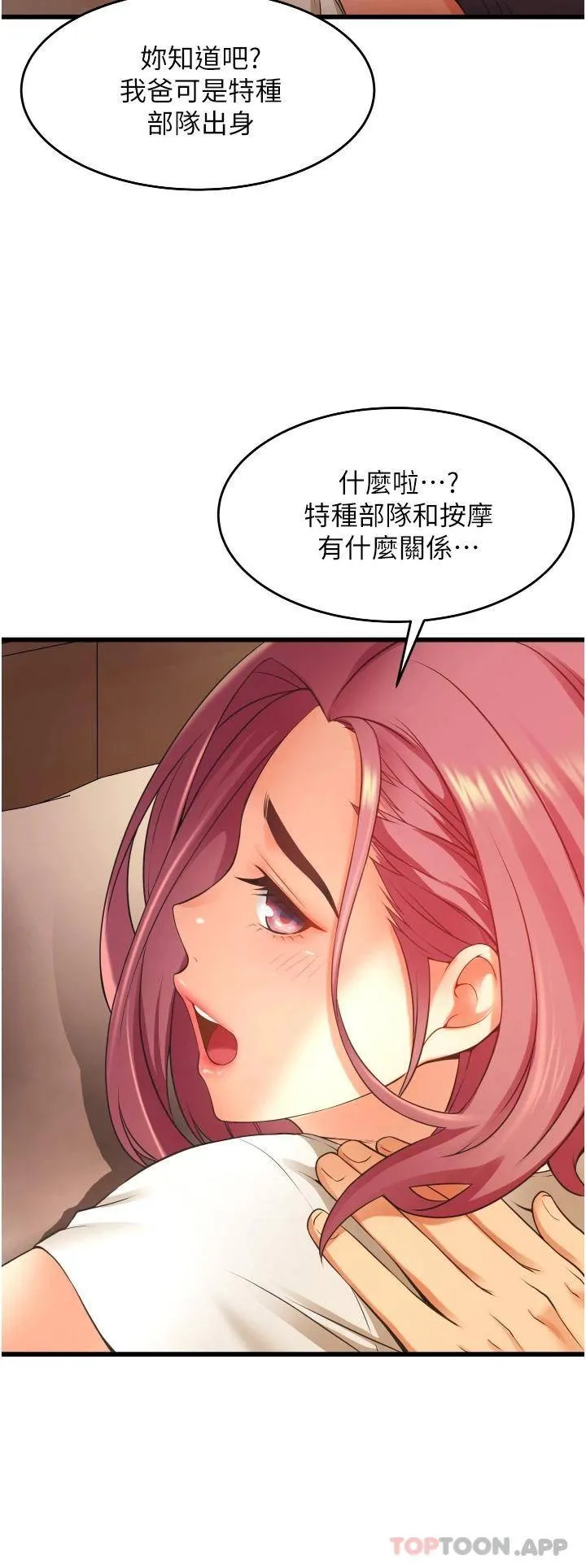 小巷里的秘密 第3话 不善拒绝的姐姐