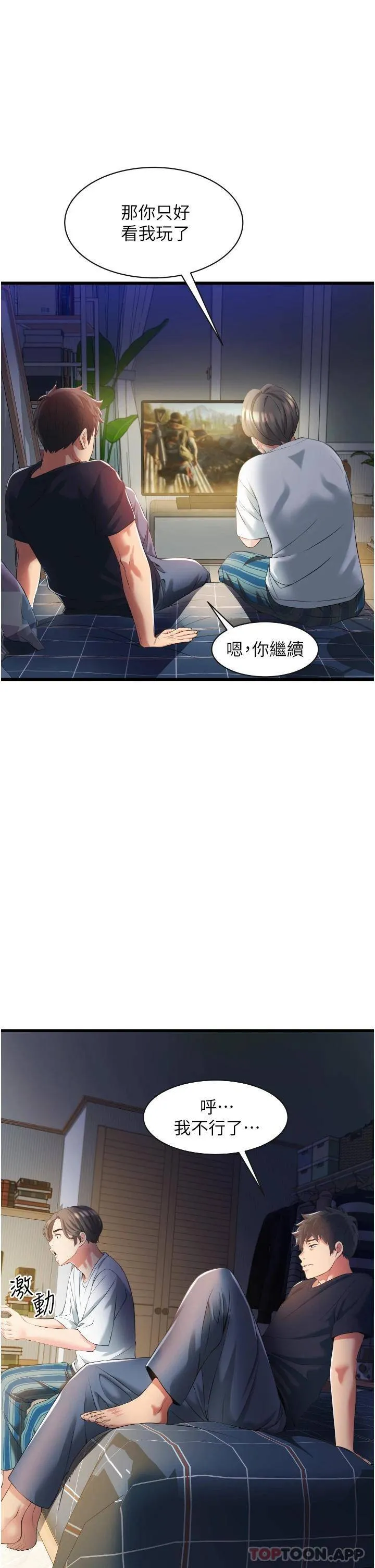 小巷里的秘密 第3话 不善拒绝的姐姐