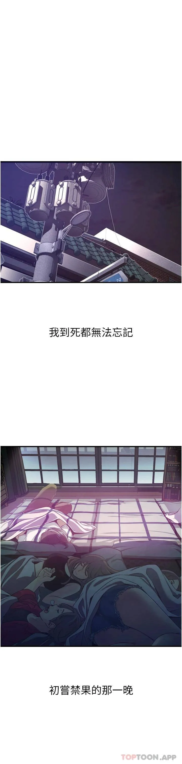 小巷里的秘密 第2话 令人难忘的柔嫩小穴