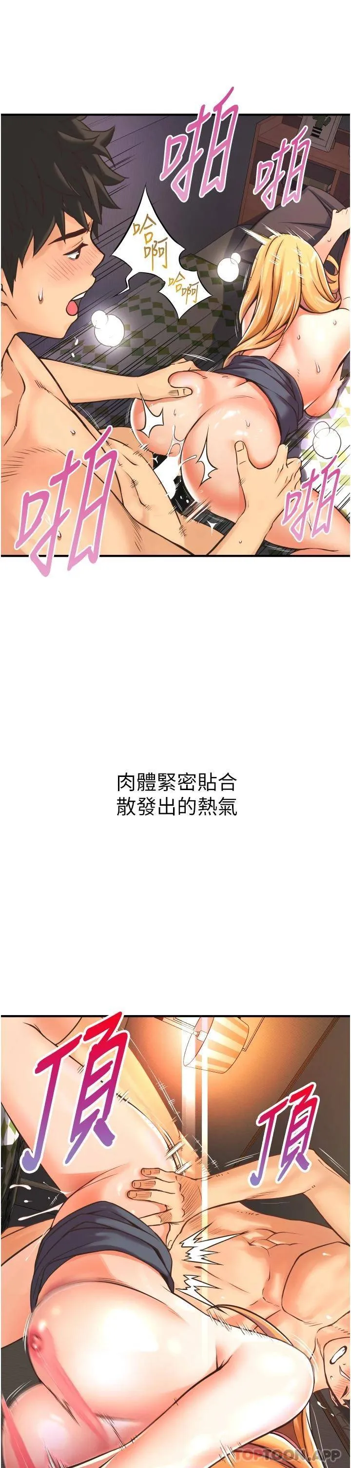 小巷里的秘密 第2话 令人难忘的柔嫩小穴