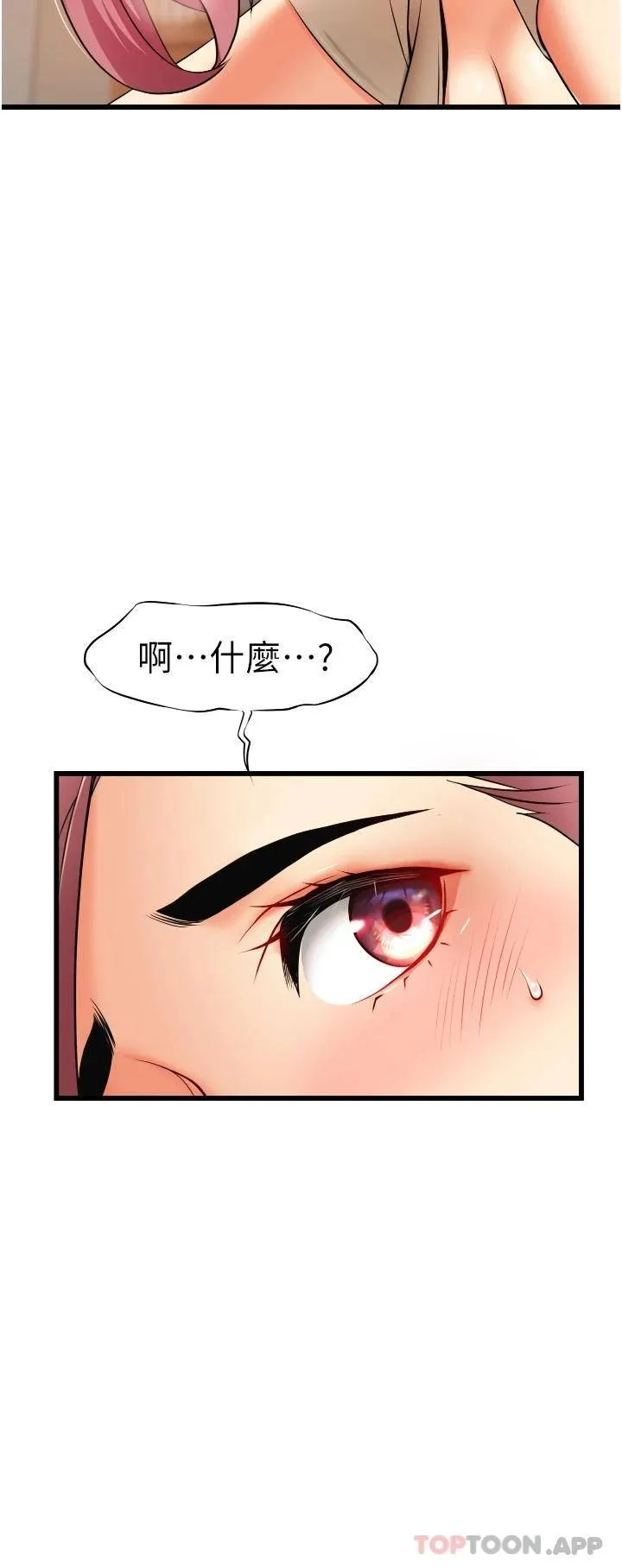 小巷里的秘密 第3话 不善拒绝的姐姐