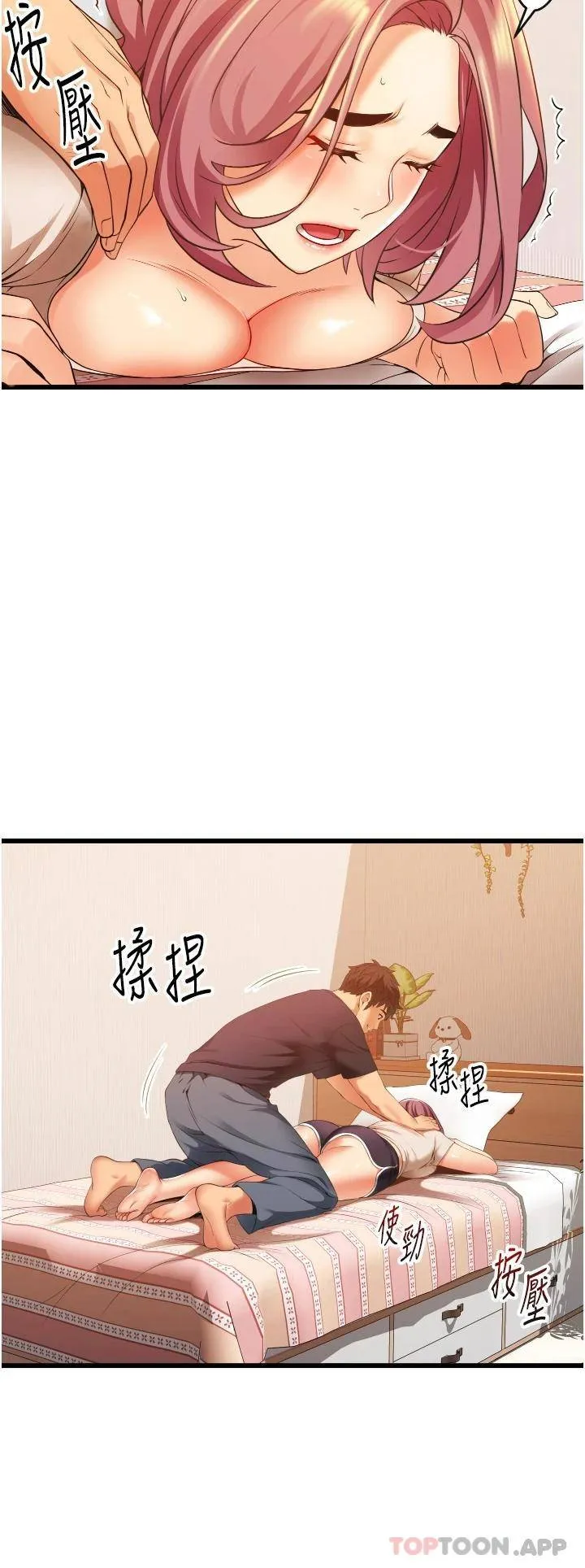 小巷里的秘密 第3话 不善拒绝的姐姐
