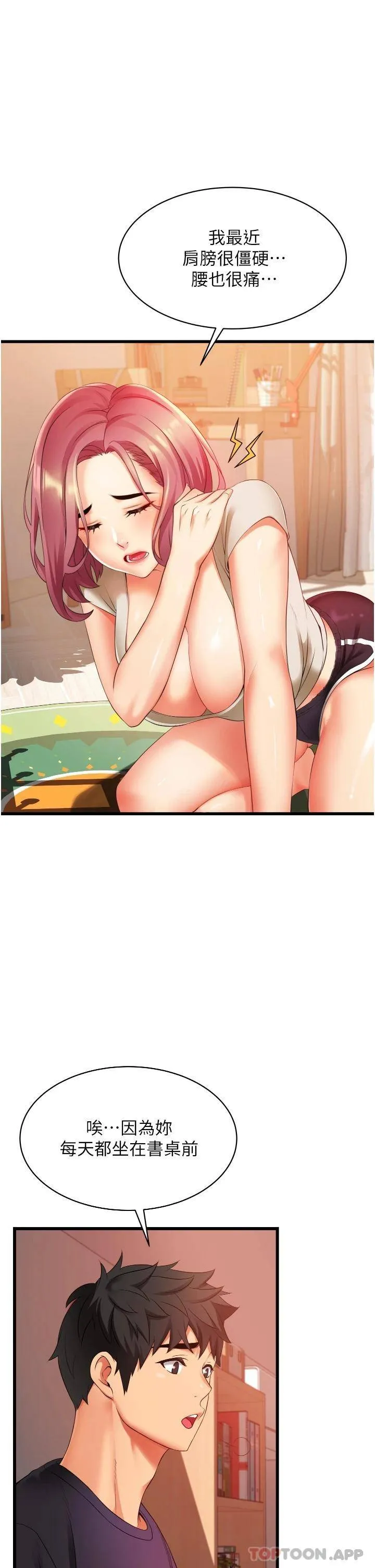 小巷里的秘密 第3话 不善拒绝的姐姐