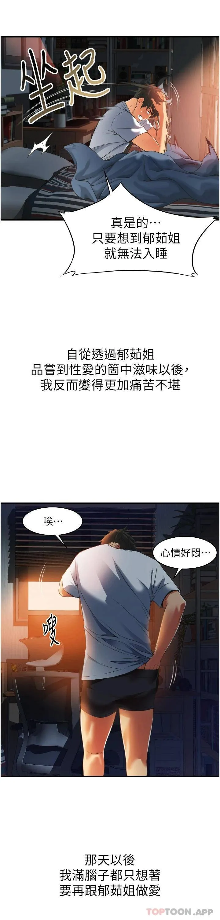 小巷里的秘密 第2话 令人难忘的柔嫩小穴