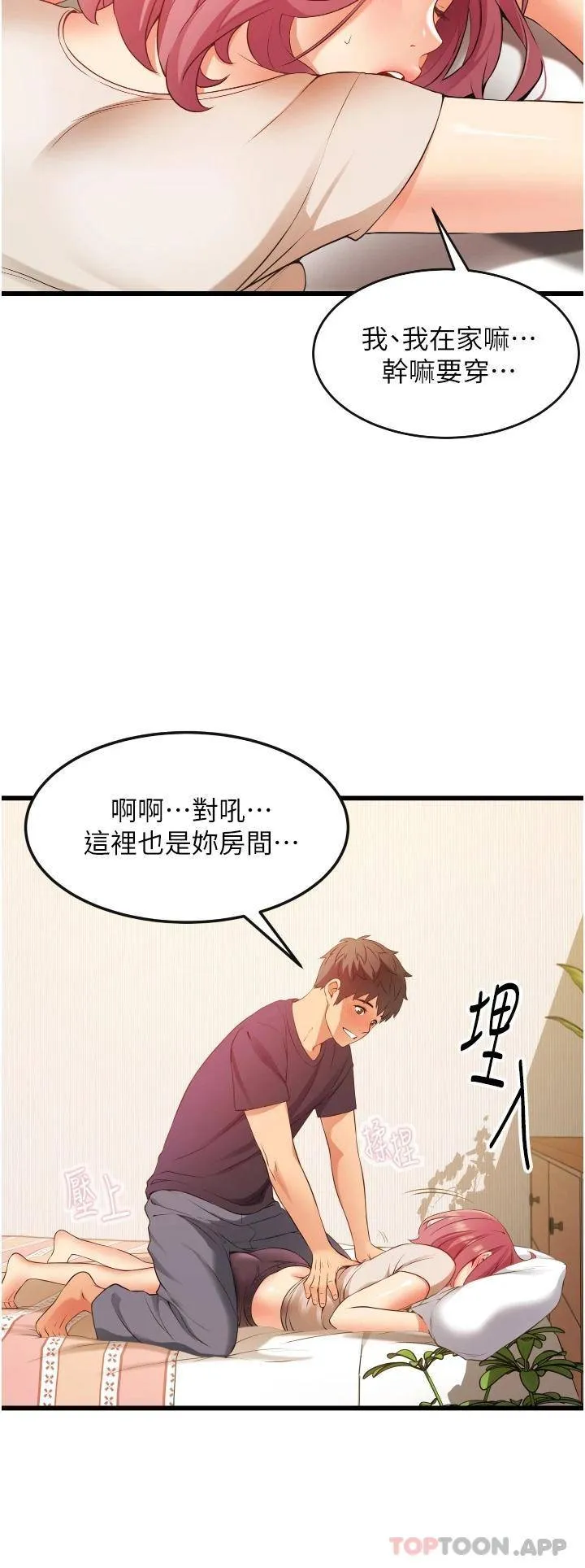 小巷里的秘密 第3话 不善拒绝的姐姐