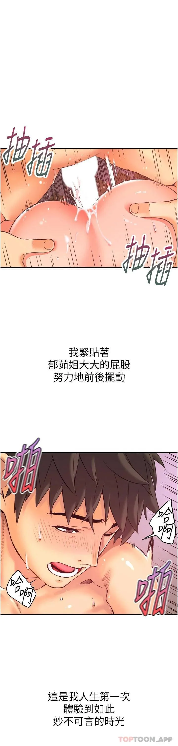 小巷里的秘密 第2话 令人难忘的柔嫩小穴