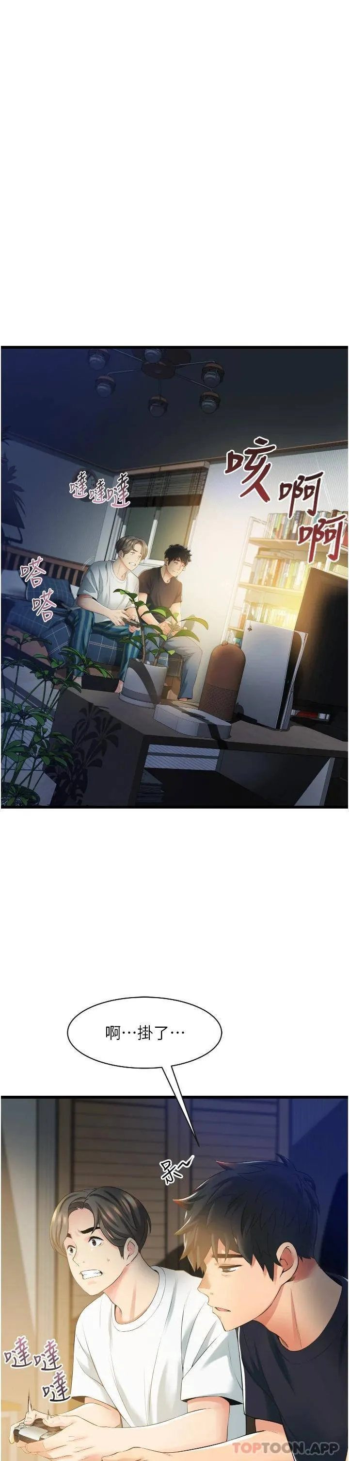 小巷里的秘密 第3话 不善拒绝的姐姐