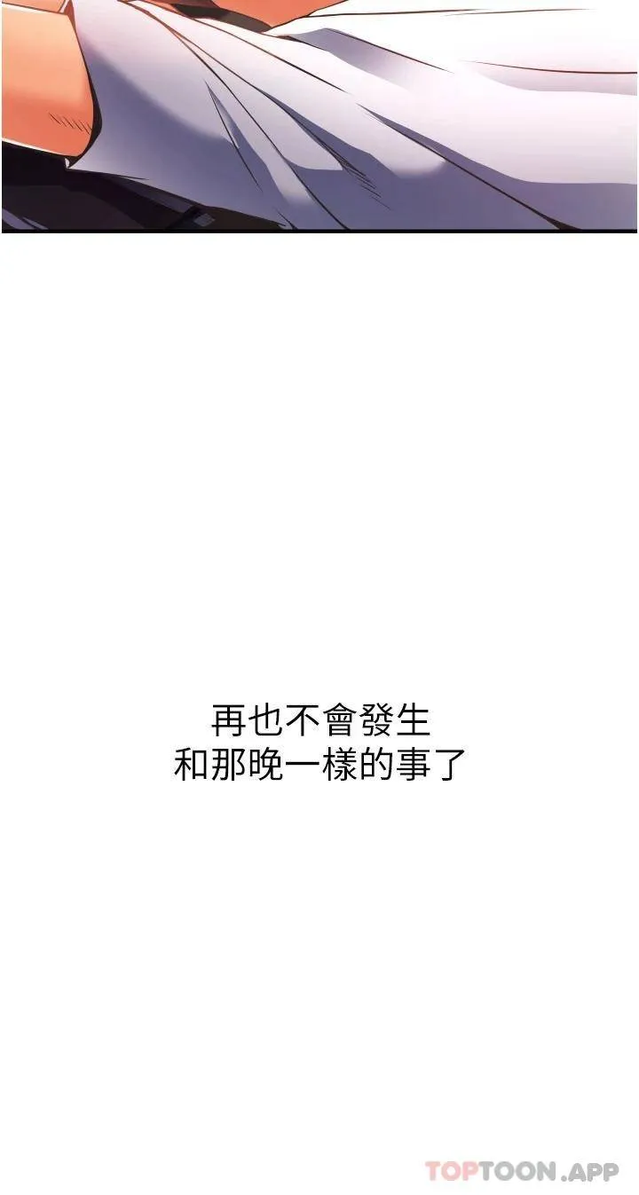 小巷里的秘密 第2话 令人难忘的柔嫩小穴
