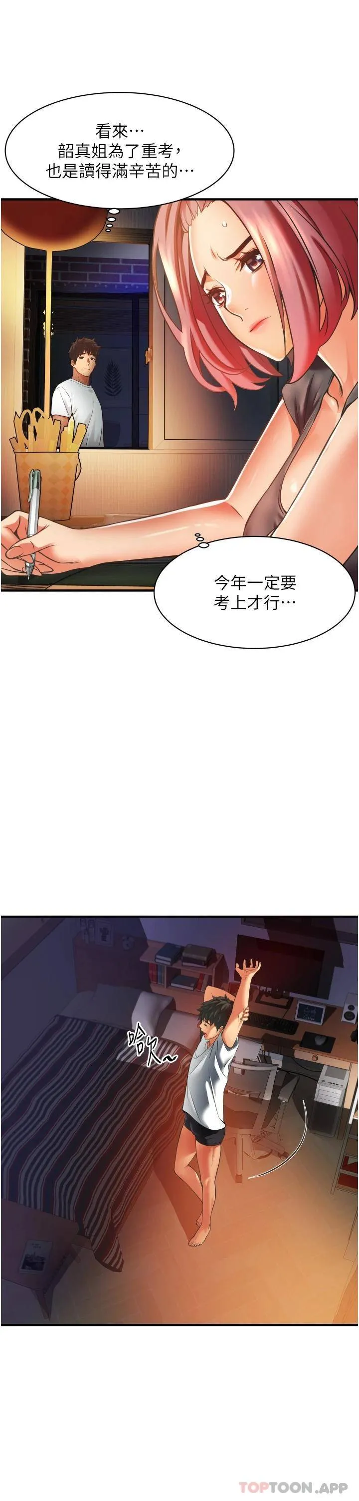 小巷里的秘密 第2话 令人难忘的柔嫩小穴