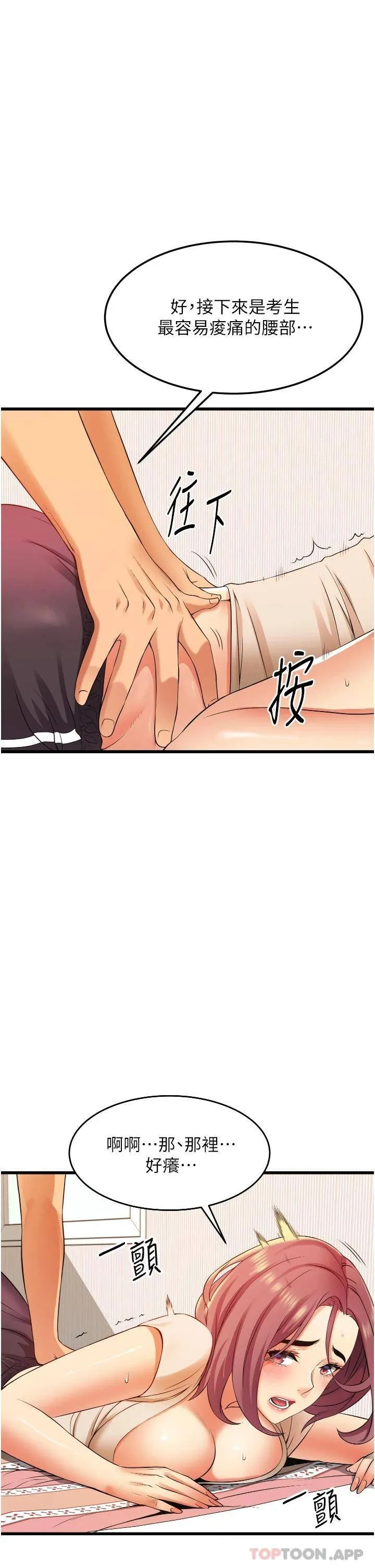 小巷里的秘密 第3话 不善拒绝的姐姐